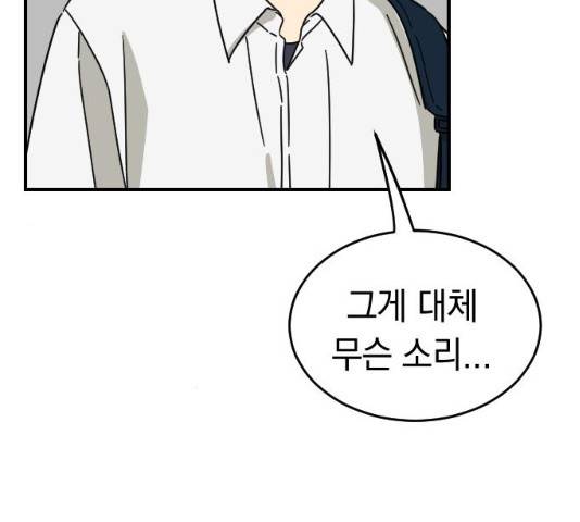 동생친구 35화 75
