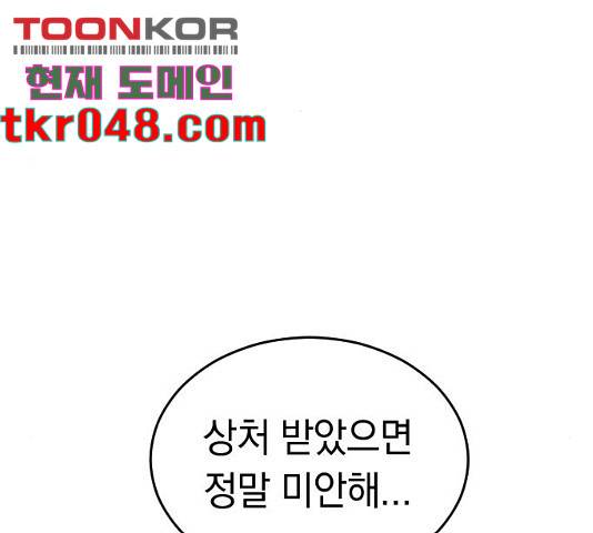 동생친구 35화 78