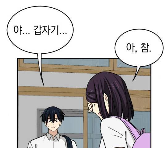 동생친구 35화 83