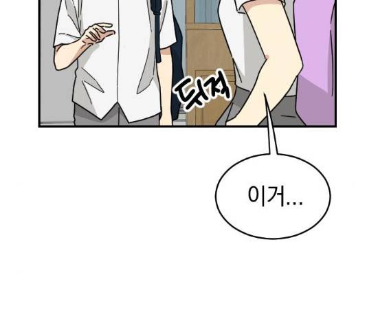 동생친구 35화 84