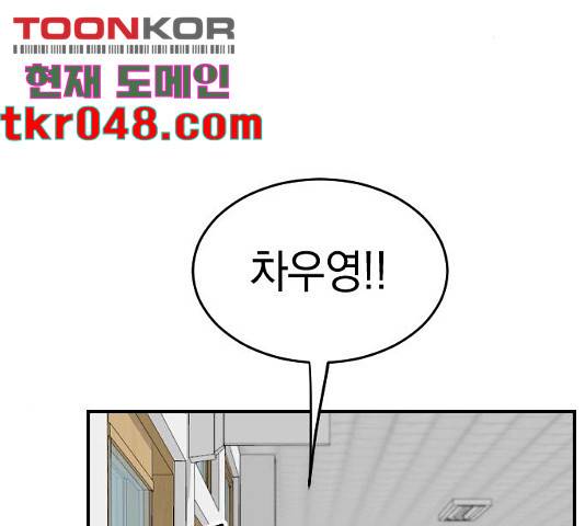 동생친구 35화 89