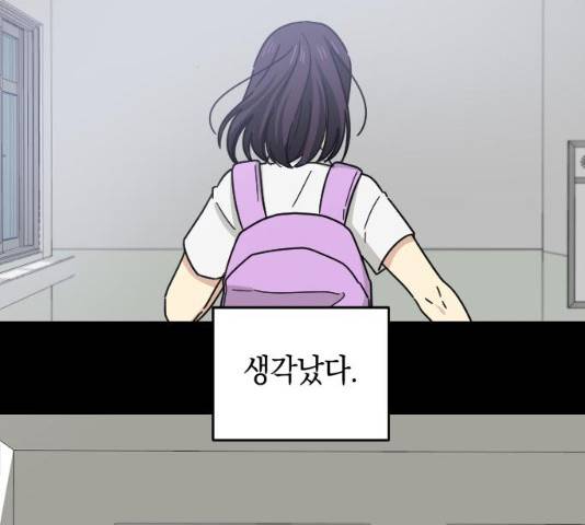 동생친구 35화 93
