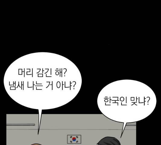 동생친구 35화 95