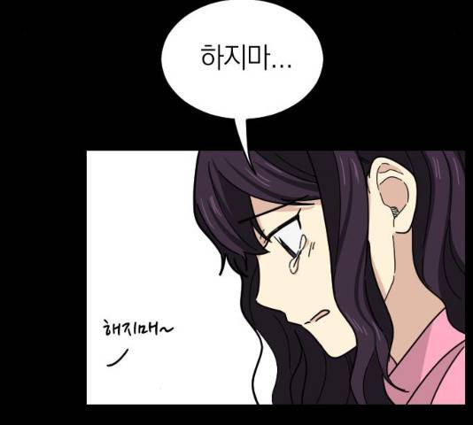 동생친구 35화 97