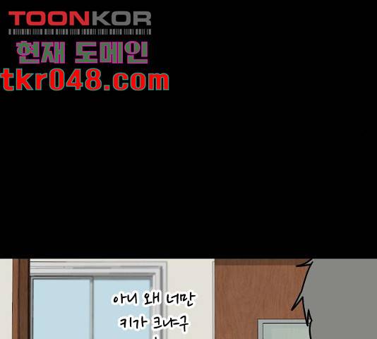 동생친구 35화 98