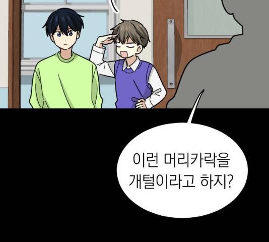 동생친구 35화 99