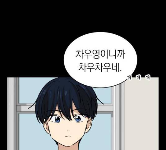 동생친구 35화 100