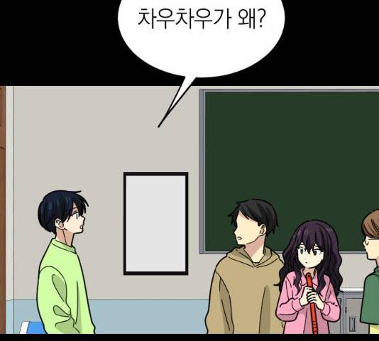동생친구 35화 102