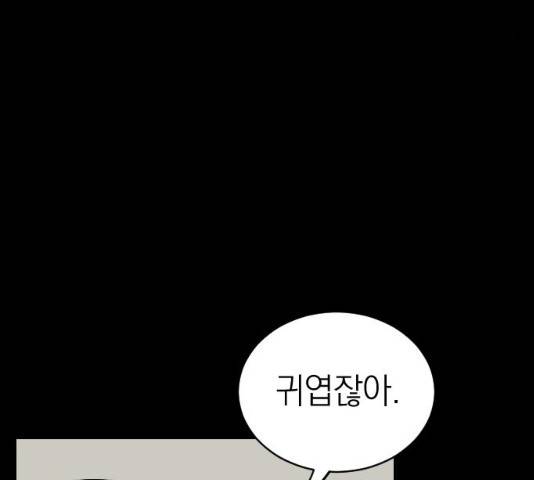 동생친구 35화 103