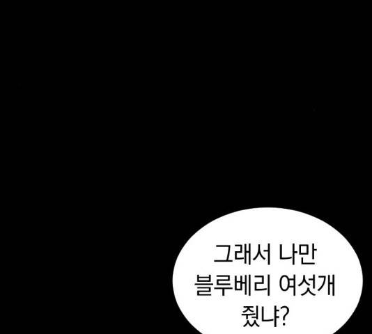 동생친구 35화 107