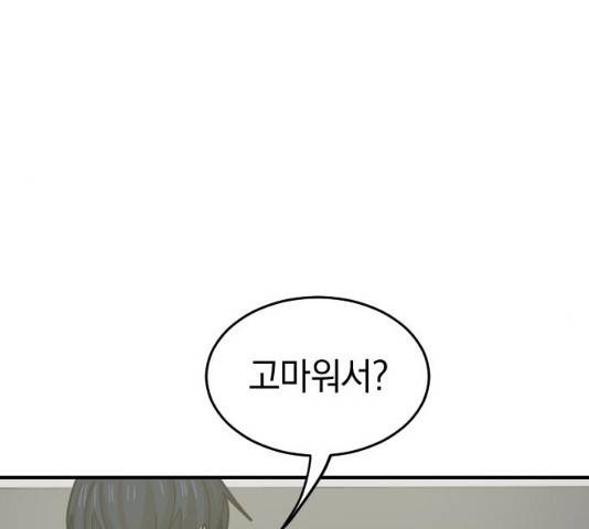 동생친구 35화 109