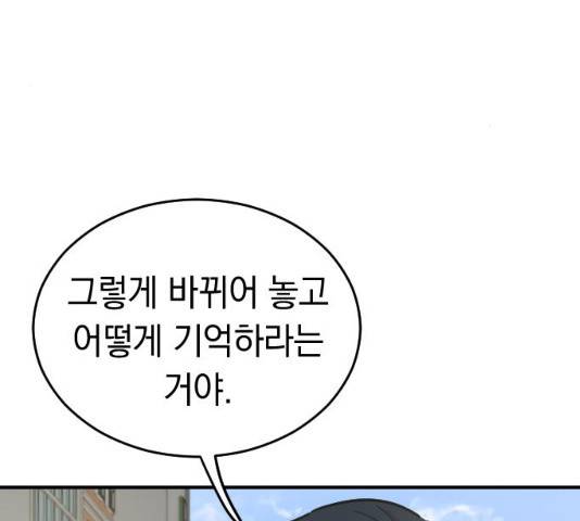 동생친구 35화 111