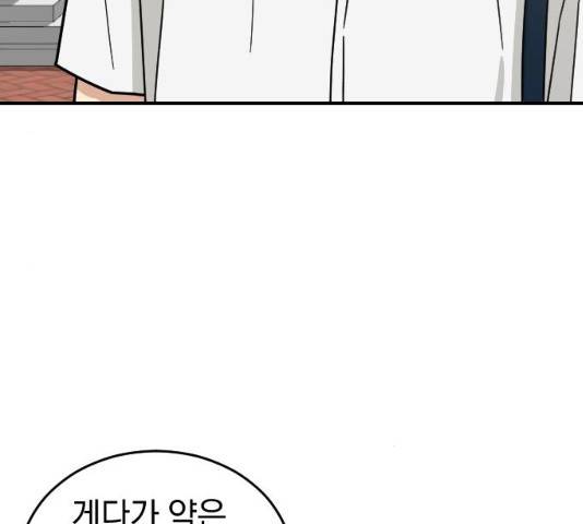 동생친구 35화 113