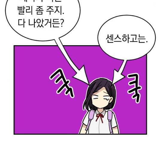 동생친구 35화 114