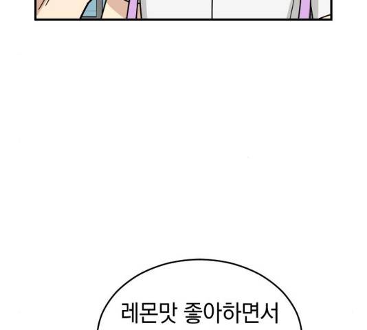 동생친구 35화 117