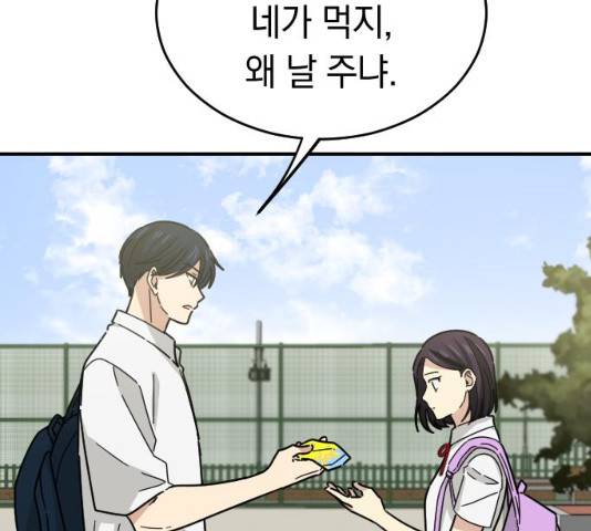 동생친구 35화 118