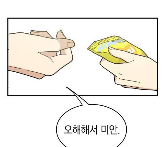 동생친구 35화 121