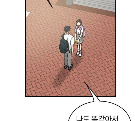 동생친구 35화 123
