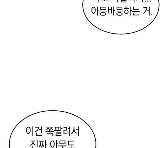 동생친구 35화 124