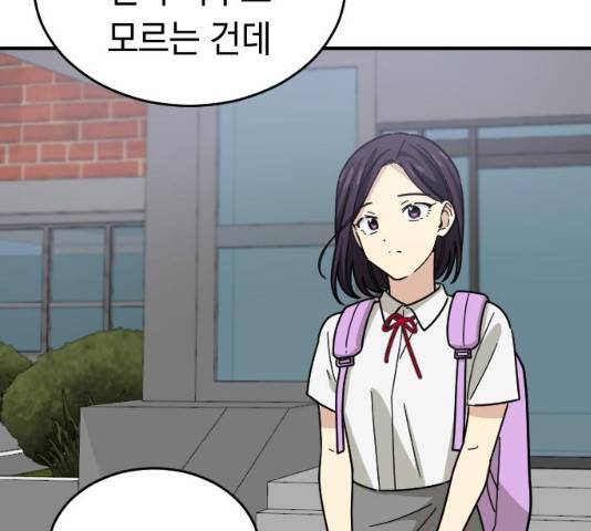 동생친구 35화 125