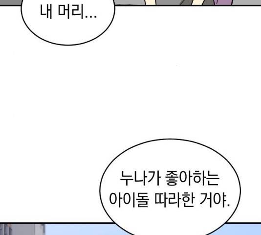 동생친구 35화 126