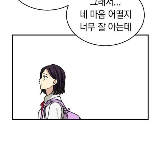 동생친구 35화 129
