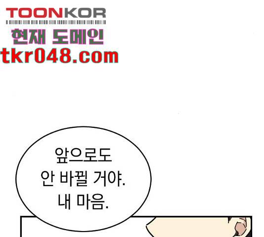 동생친구 35화 130
