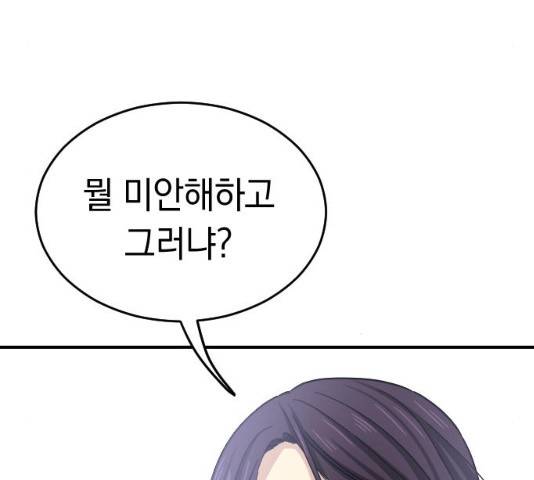 동생친구 35화 135