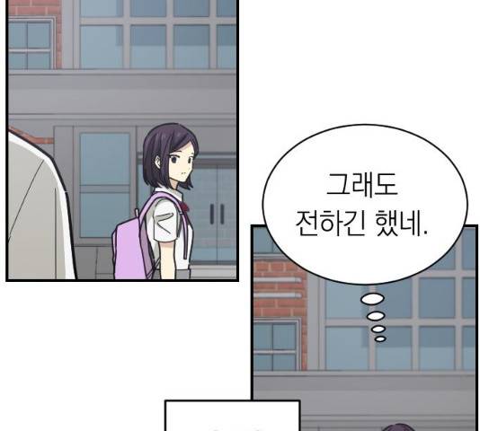 동생친구 35화 141