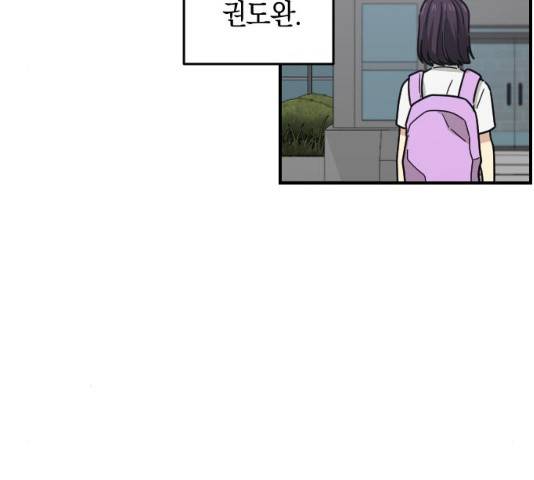동생친구 35화 142