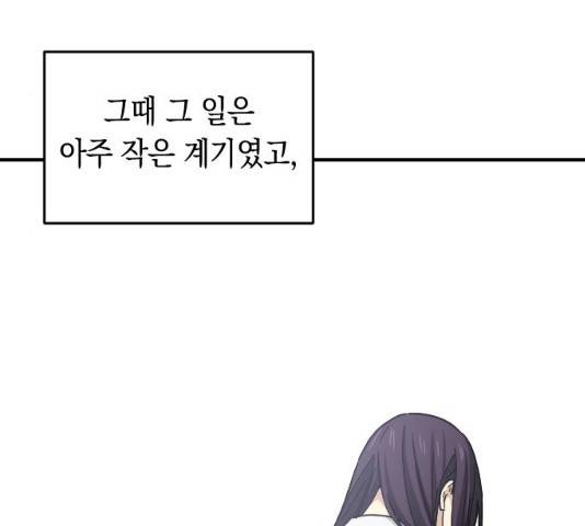 동생친구 35화 143