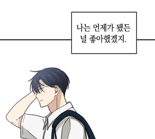동생친구 35화 145