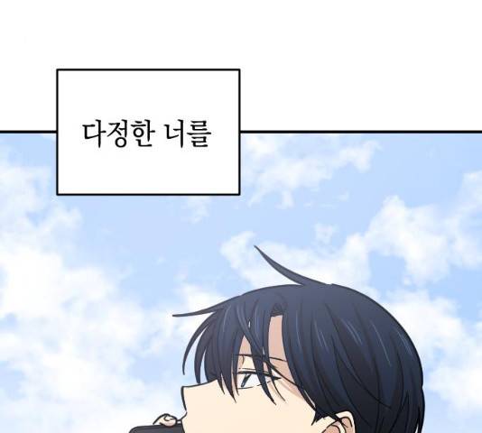 동생친구 35화 147