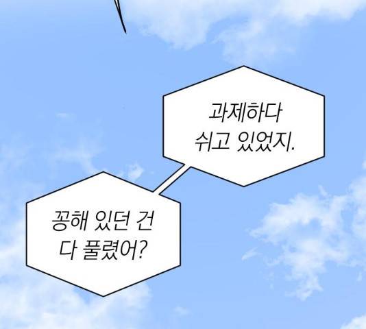 동생친구 35화 150