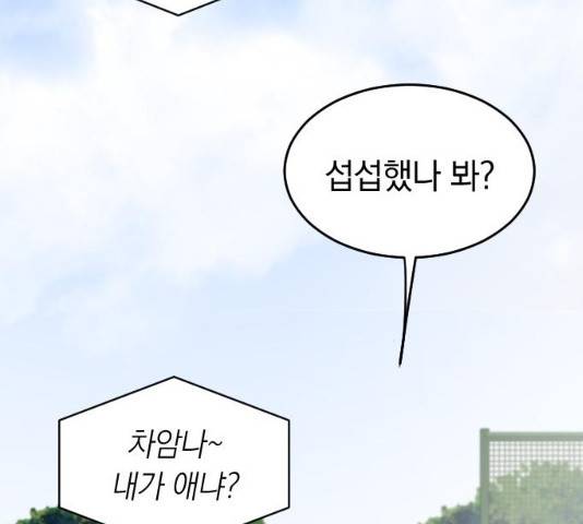 동생친구 35화 152
