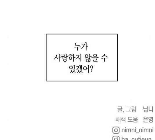 동생친구 35화 154