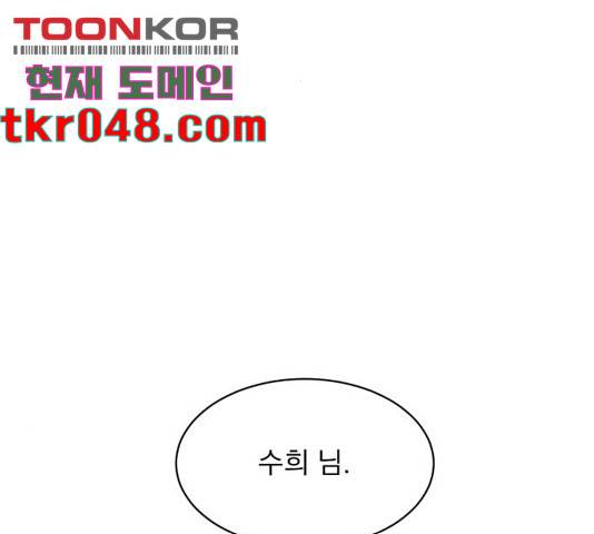 수희0(tngmlek0) 20화 21