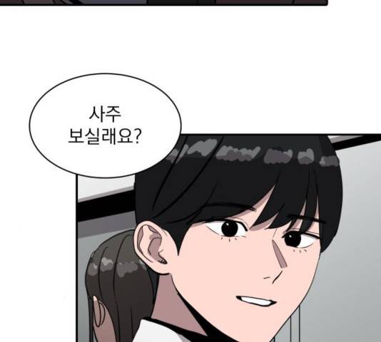 수희0(tngmlek0) 20화 24