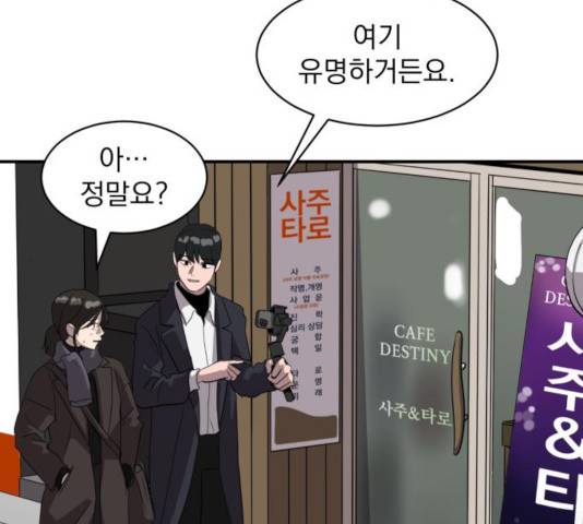 수희0(tngmlek0) 20화 26