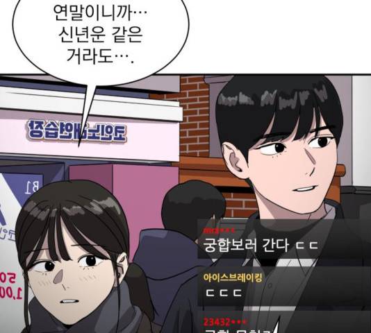 수희0(tngmlek0) 20화 28