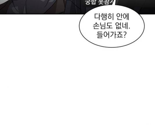 수희0(tngmlek0) 20화 29