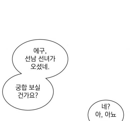 수희0(tngmlek0) 20화 30