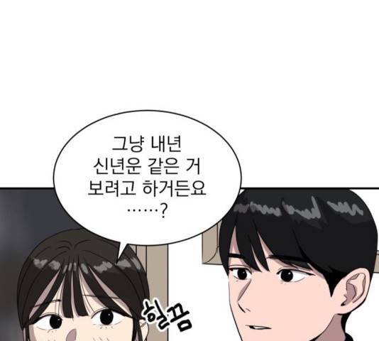 수희0(tngmlek0) 20화 32