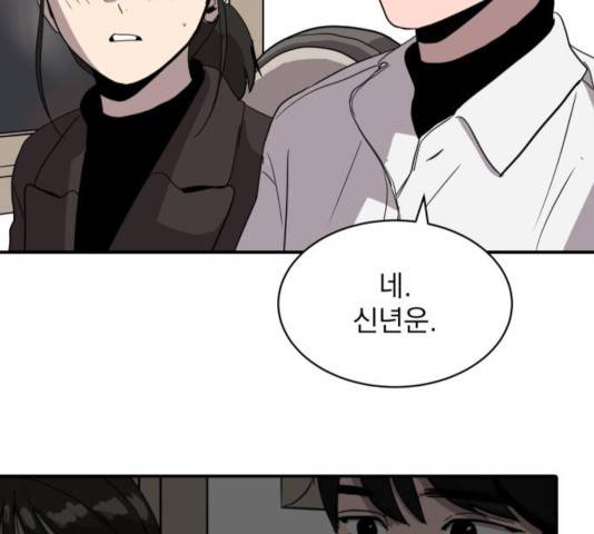 수희0(tngmlek0) 20화 33