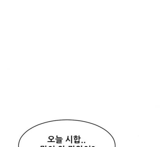 살아간다 34화 6