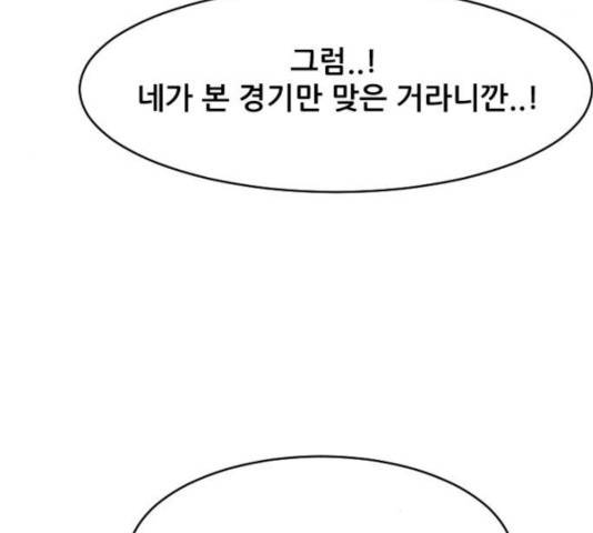 살아간다 34화 8