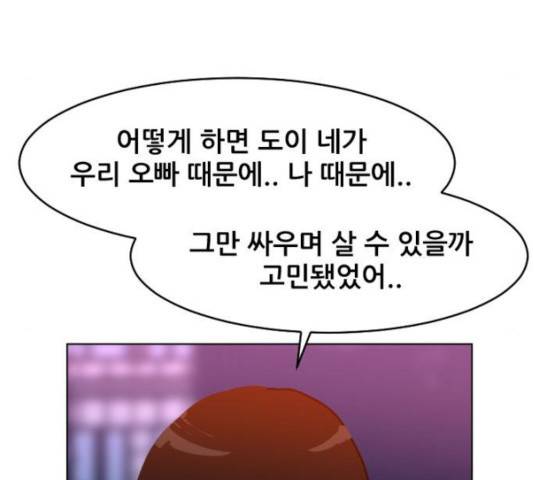 살아간다 34화 11