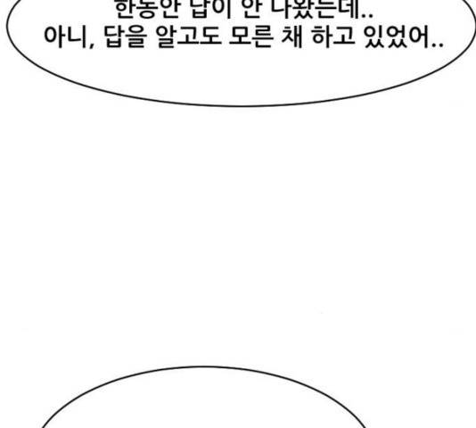 살아간다 34화 13