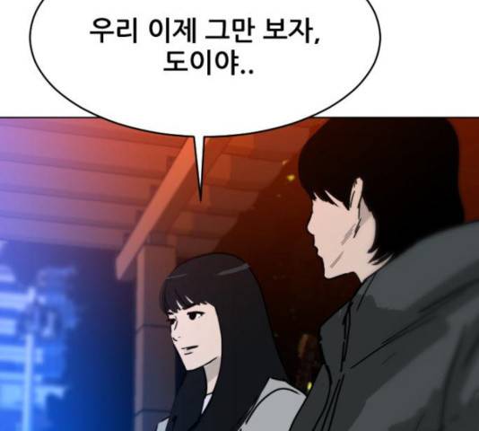 살아간다 34화 14