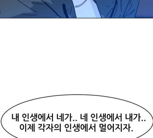 살아간다 34화 18